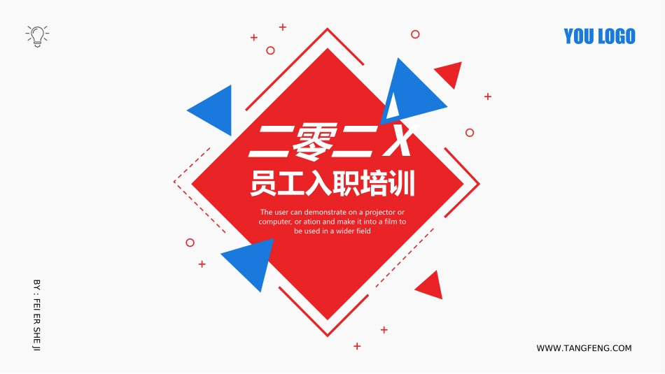 企业入职培训9.ppt_第1页