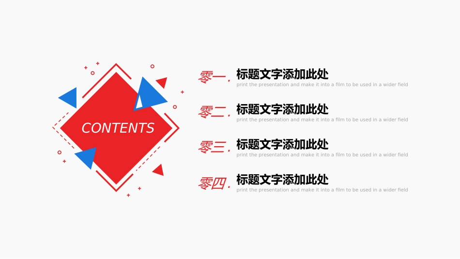 企业入职培训9.ppt_第3页