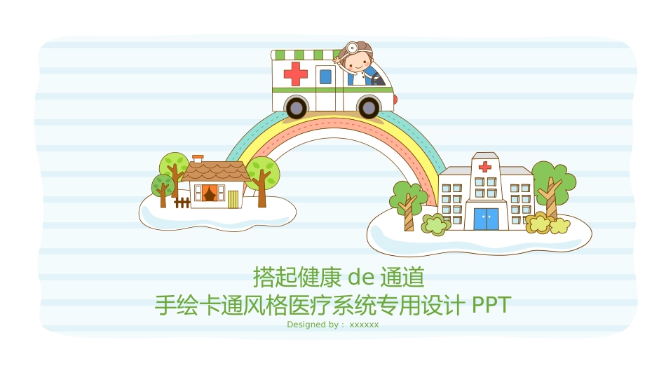 医学医疗护理品管圈模板 (132).pptx_第1页