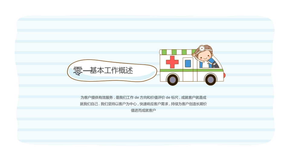 医学医疗护理品管圈模板 (132).pptx_第3页