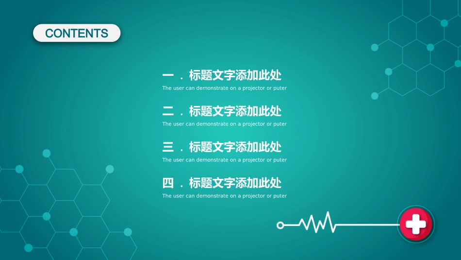 医学医疗护理品管圈模板 (404).pptx_第3页