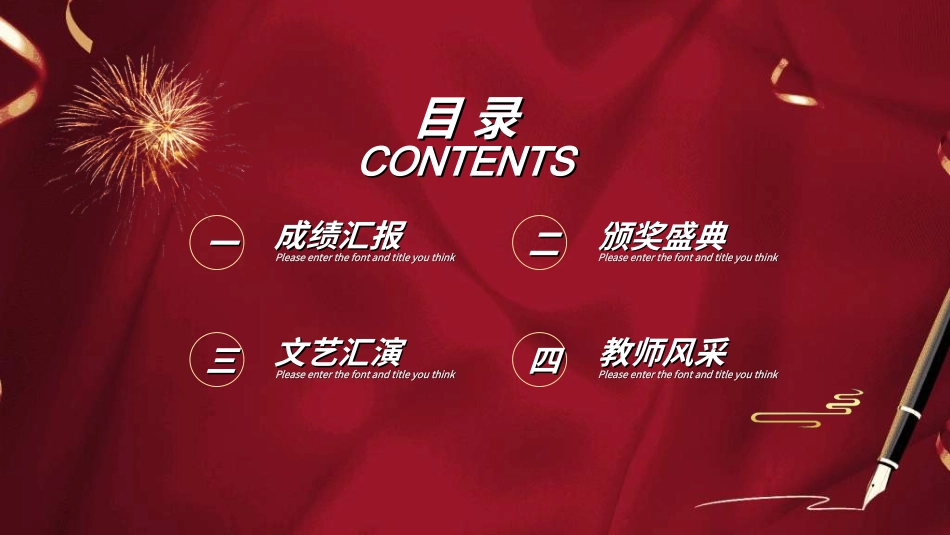 教师表彰模板11.ppt_第3页