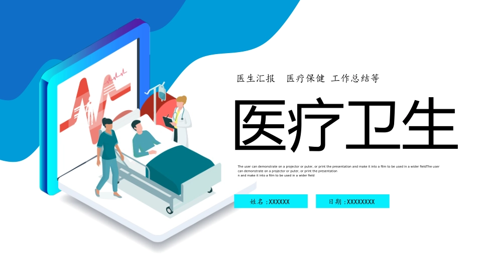 医学医疗护理品管圈模板 (402).pptx_第1页