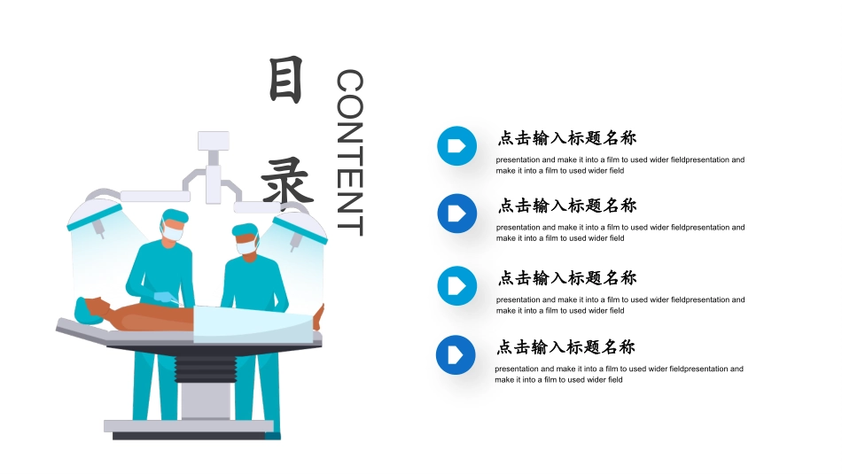 医学医疗护理品管圈模板 (402).pptx_第2页