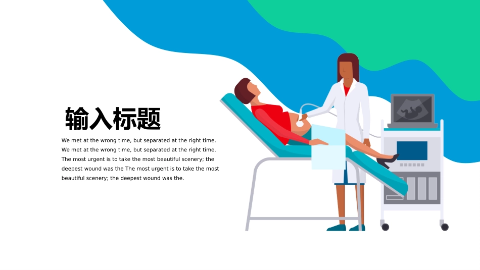 医学医疗护理品管圈模板 (402).pptx_第3页