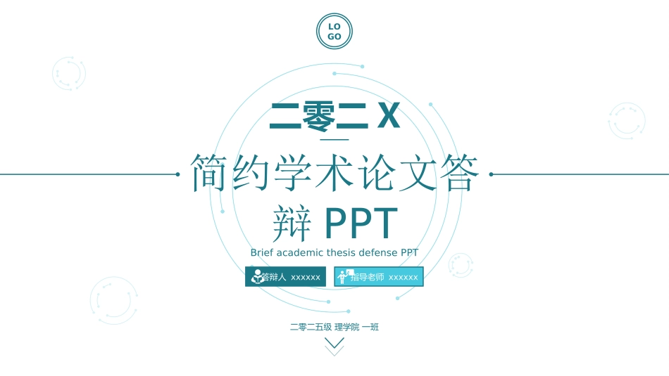 毕业论文答辩模板421.ppt_第1页