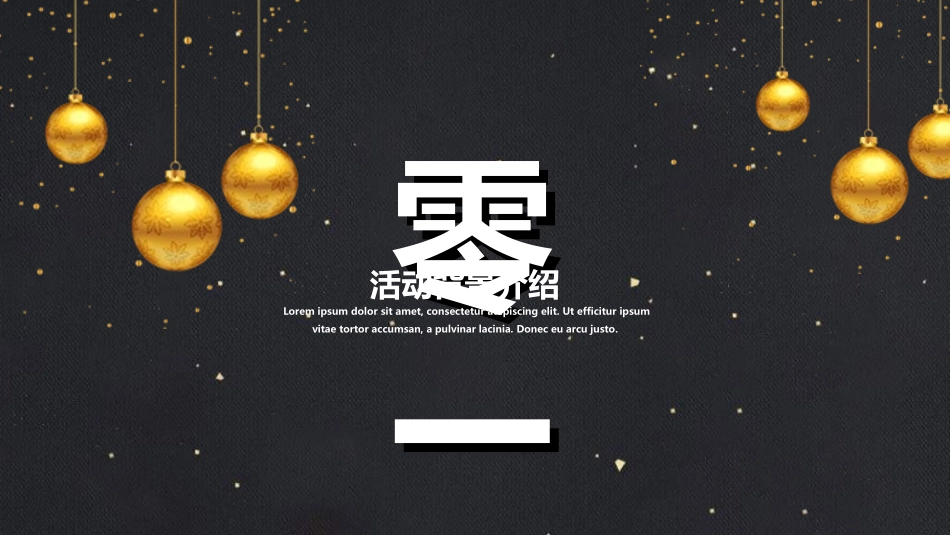 圣诞节主题模板49.ppt_第3页