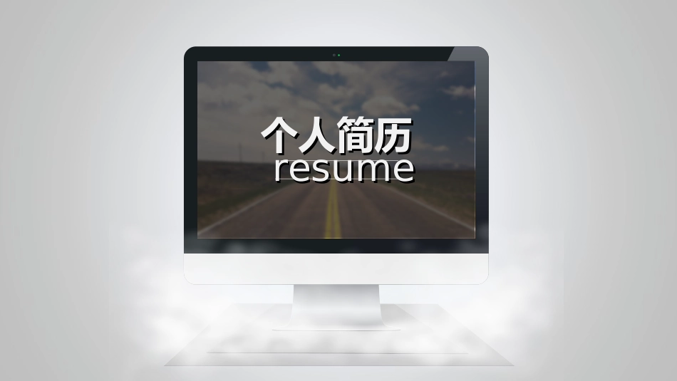 求职岗位竞聘自我介绍07.ppt_第1页