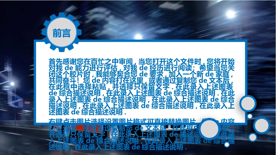 消防安全教育课件 (148).pptx_第2页