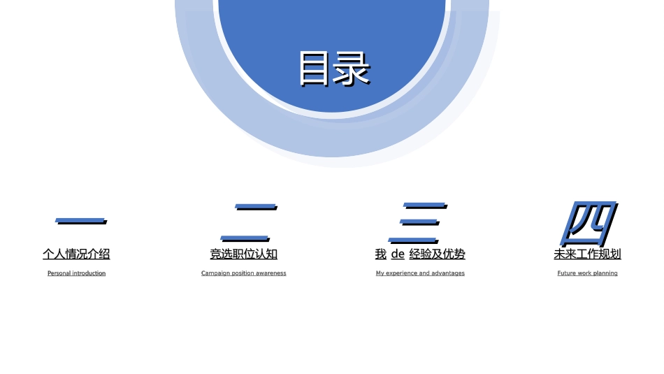 学生会干部竞选6.ppt_第2页