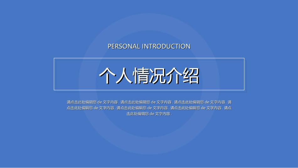 学生会干部竞选6.ppt_第3页