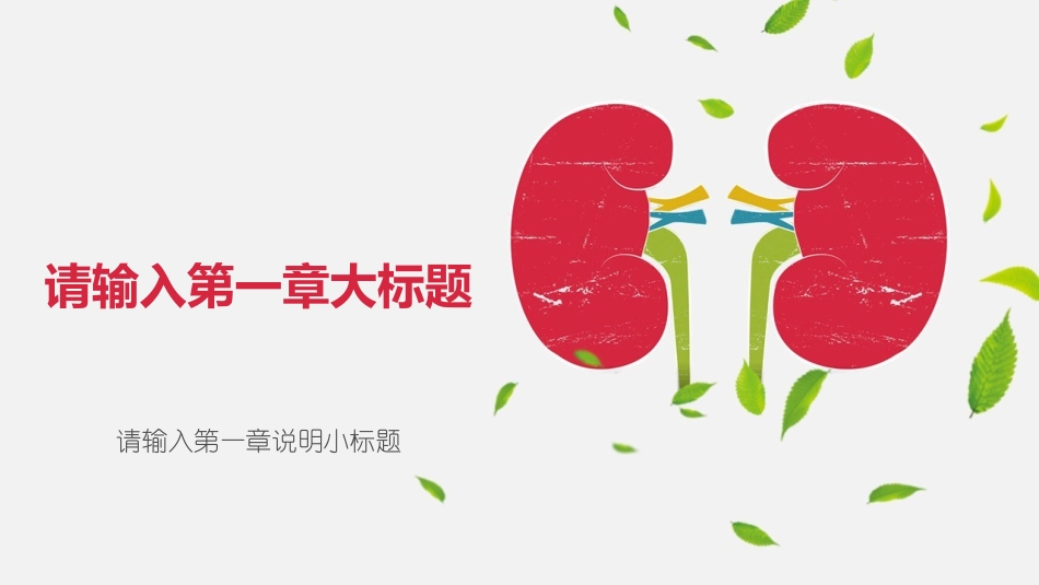 医学医疗护理品管圈模板 (397).pptx_第3页