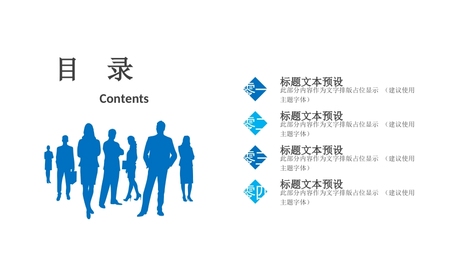 团队建设与管理培训53.ppt_第2页