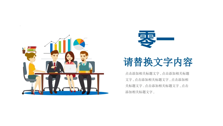 团队建设与管理培训53.ppt_第3页