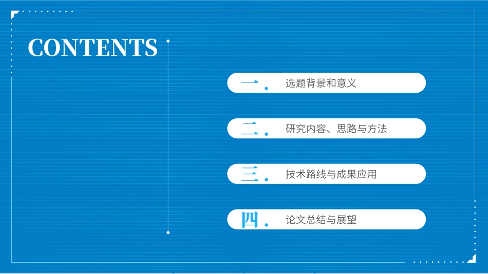 医学医疗护理品管圈模板 (394).pptx_第2页