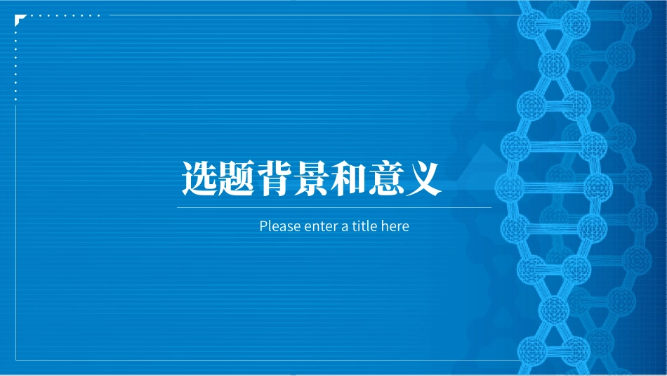 医学医疗护理品管圈模板 (394).pptx_第3页