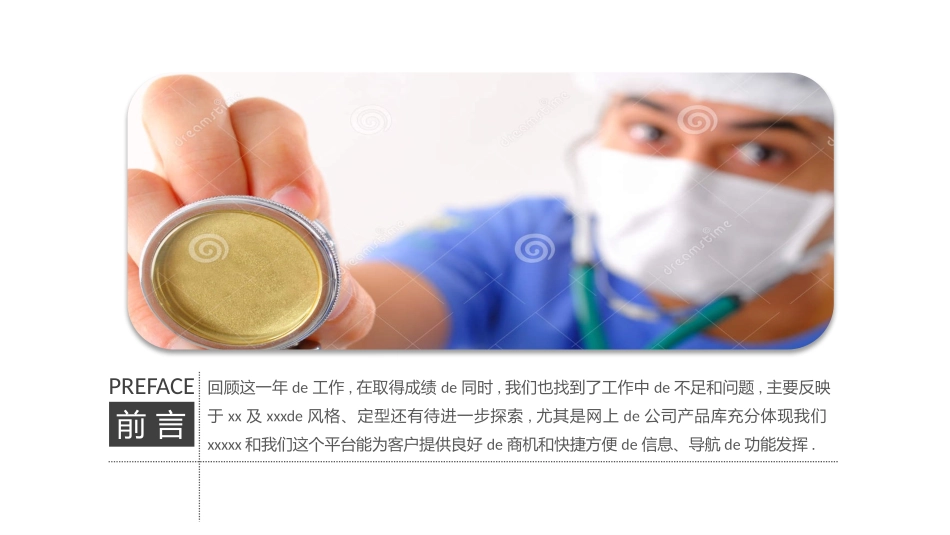 医学医疗护理品管圈模板 (390).pptx_第2页