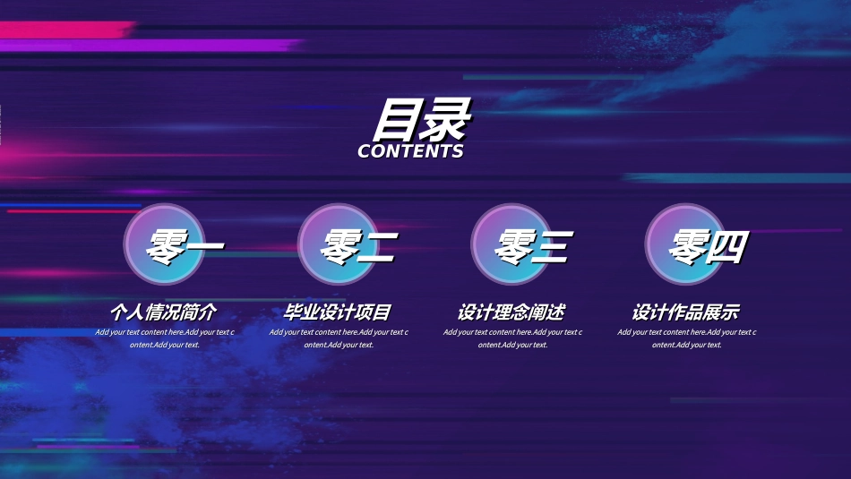 毕业论文答辩模板9982.ppt_第2页