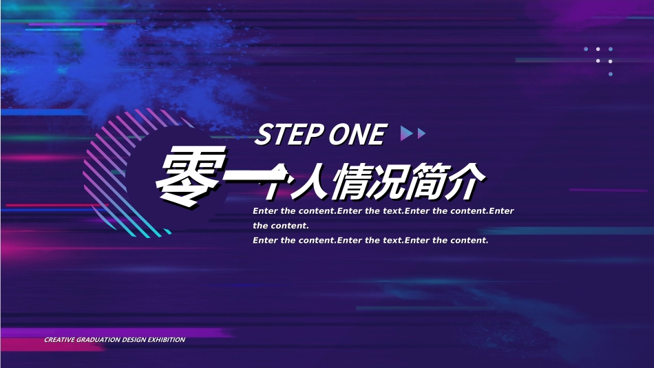 毕业论文答辩模板9982.ppt_第3页