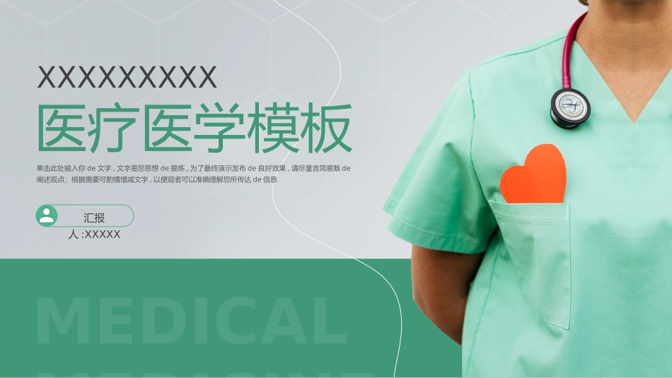 医学医疗护理品管圈模板 (119).pptx_第1页