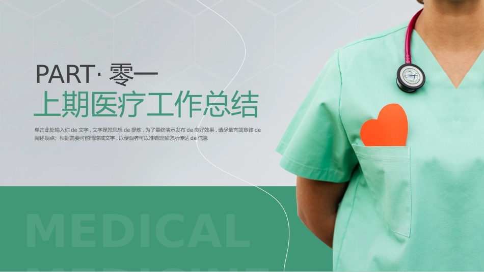 医学医疗护理品管圈模板 (119).pptx_第3页