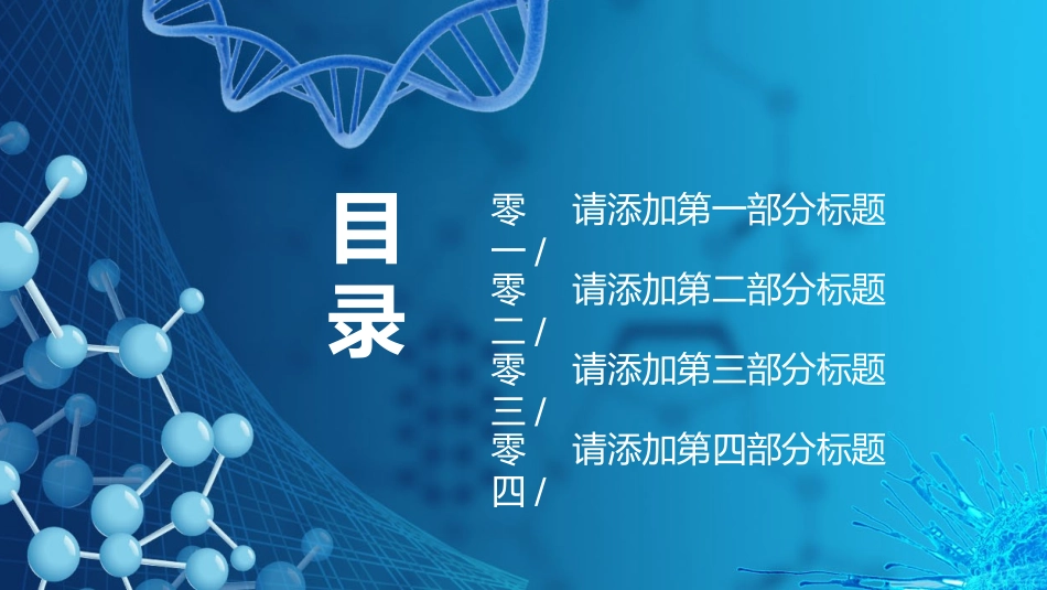 医学医疗护理品管圈模板 (118).pptx_第2页