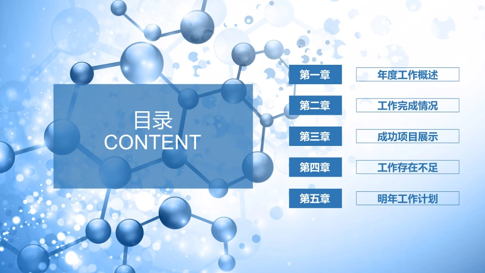 医学医疗护理品管圈模板 (115).pptx_第2页