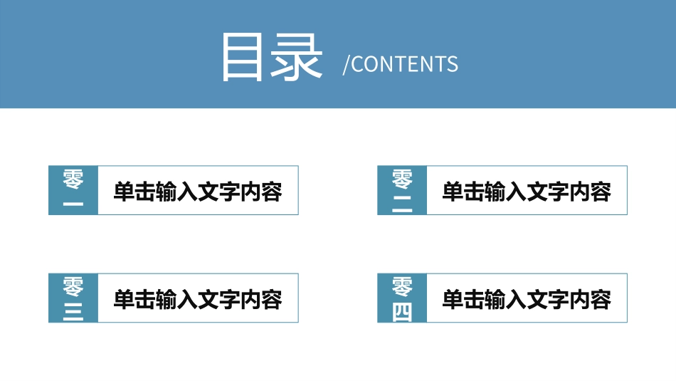 医学医疗护理品管圈模板 (114).pptx_第2页