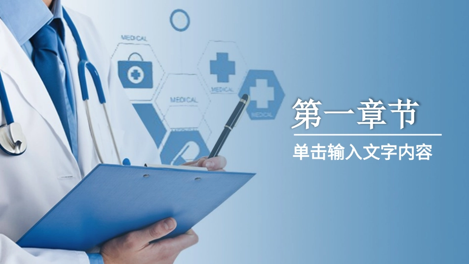 医学医疗护理品管圈模板 (114).pptx_第3页