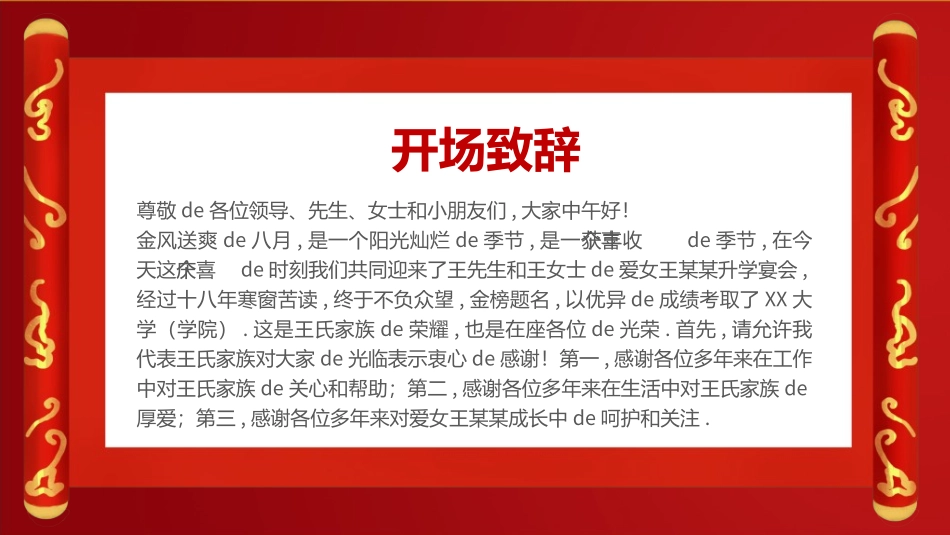 喜报战报捷报模板84.ppt_第2页