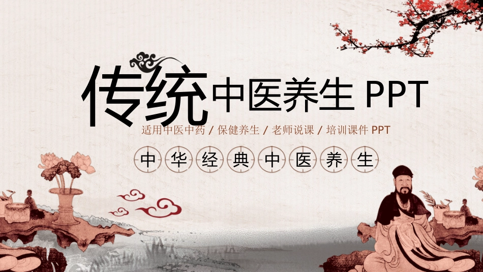 医学医疗护理品管圈模板 (110).pptx_第1页
