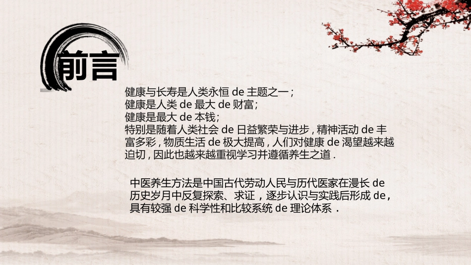 医学医疗护理品管圈模板 (110).pptx_第2页