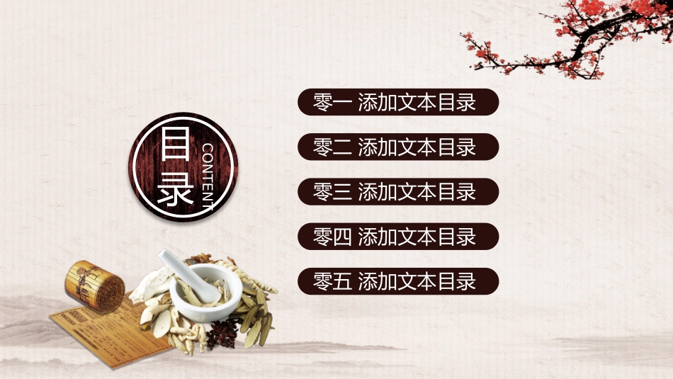 医学医疗护理品管圈模板 (110).pptx_第3页