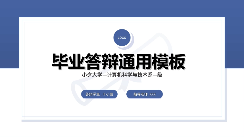 毕业论文答辩模板3092.ppt_第1页