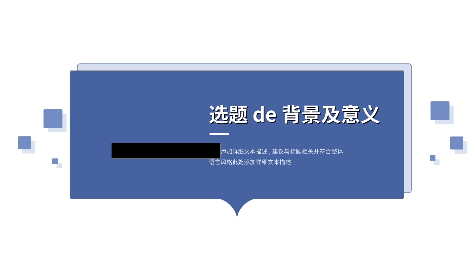 毕业论文答辩模板3092.ppt_第3页
