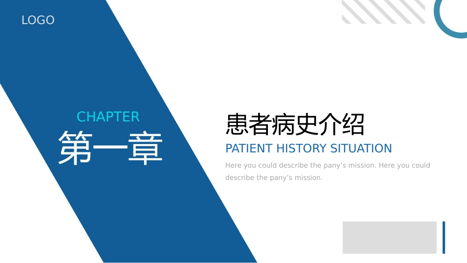 医学医疗护理品管圈模板 (379).pptx_第3页