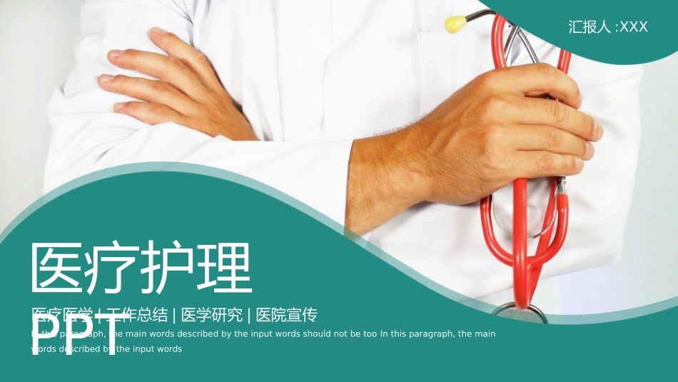 医学医疗护理品管圈模板 (378).pptx_第1页