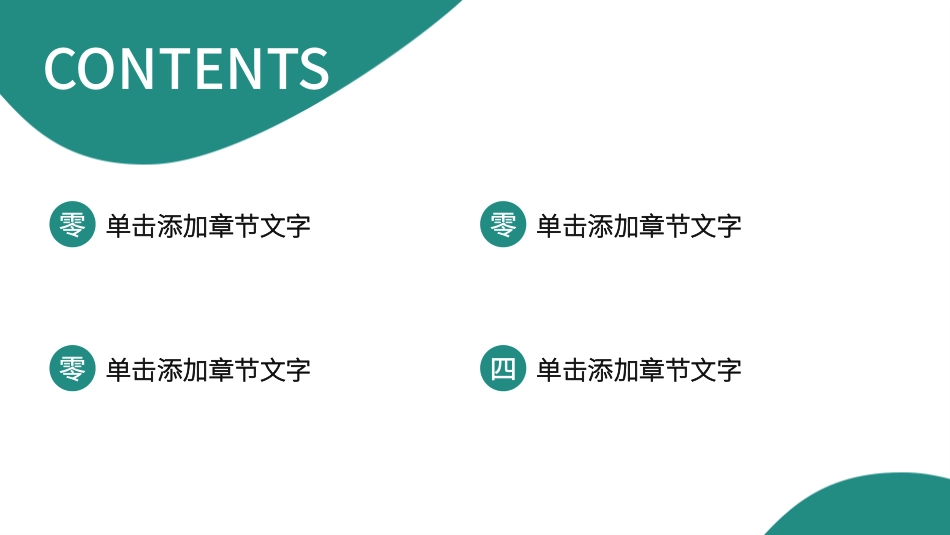 医学医疗护理品管圈模板 (378).pptx_第2页