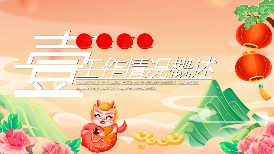 新年年会晚会邀请函颁奖盛典101.ppt_第3页