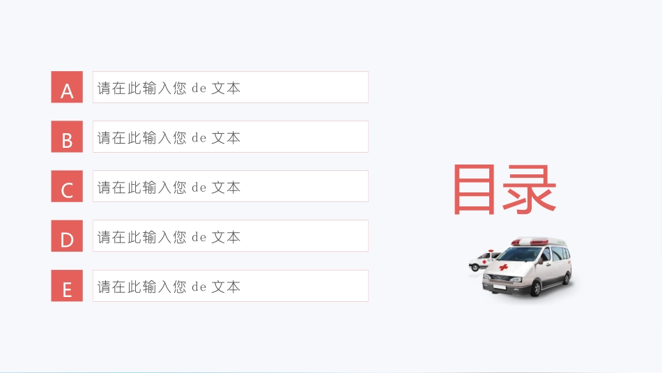 医学医疗护理品管圈模板 (376).pptx_第2页