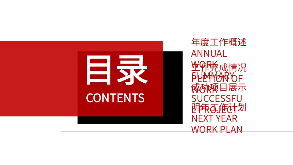 消防安全教育课件 (139).pptx_第2页