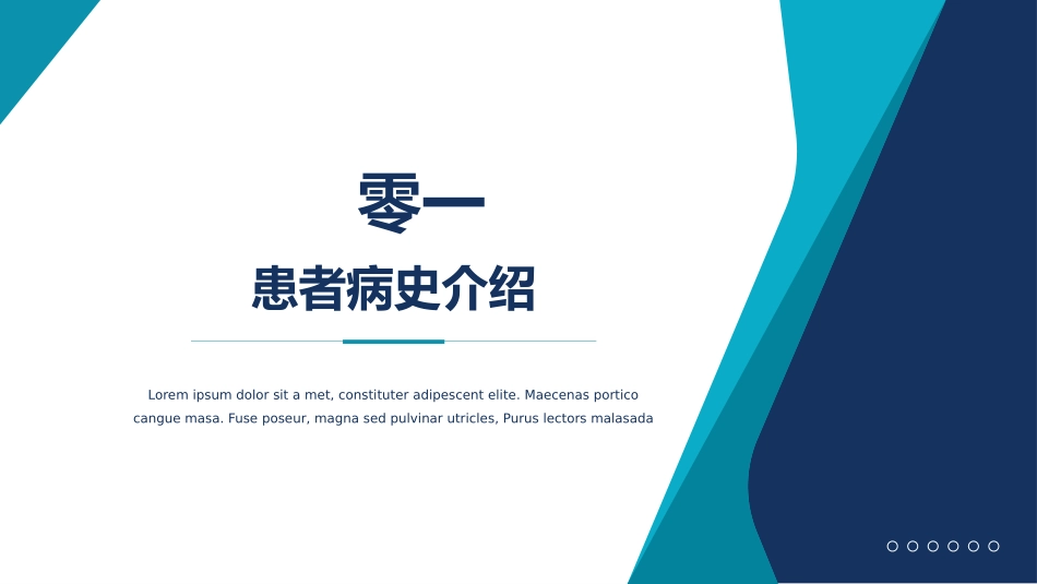医学医疗护理品管圈模板 (108).pptx_第3页