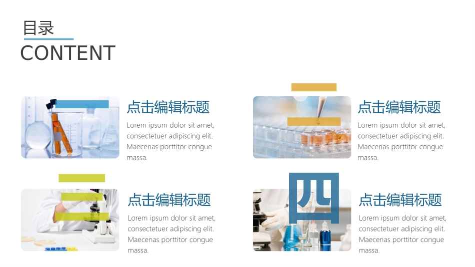 医学医疗护理品管圈模板 (373).pptx_第2页