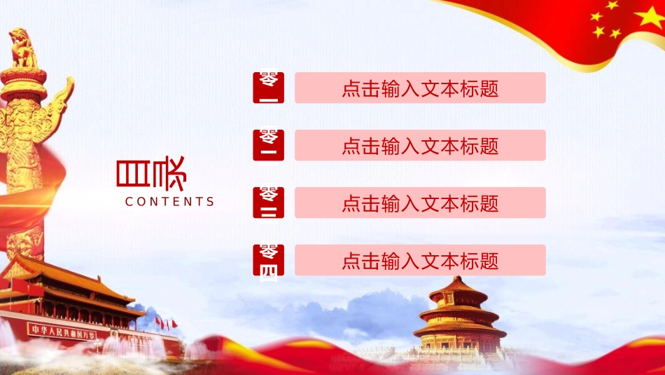 消防安全教育课件 (135).pptx_第2页