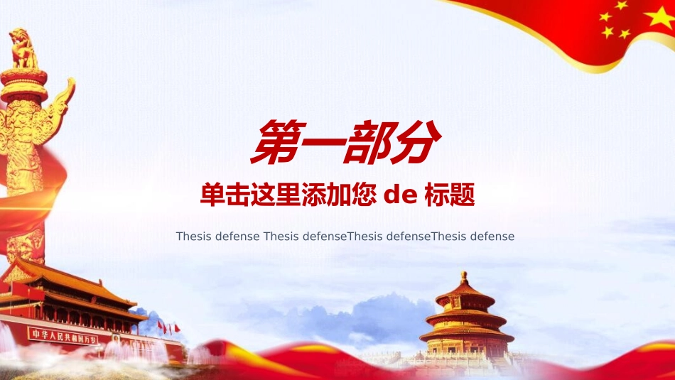 消防安全教育课件 (135).pptx_第3页