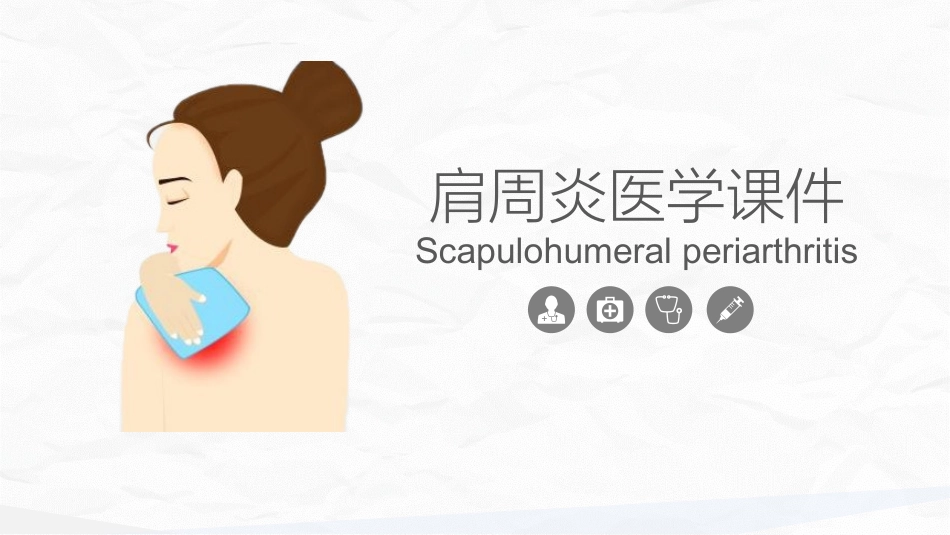医学医疗护理品管圈模板 (371).pptx_第1页