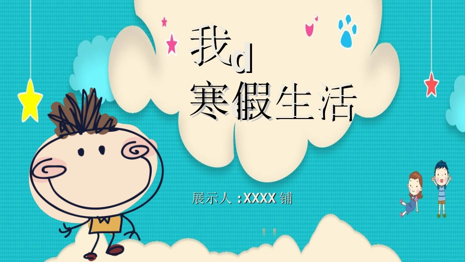 幼儿园中学小学家长会99.ppt_第1页