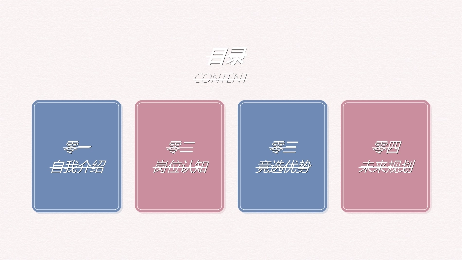 学生会干部竞选78.ppt_第2页