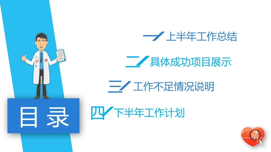 医学医疗护理品管圈模板 (370).pptx_第3页