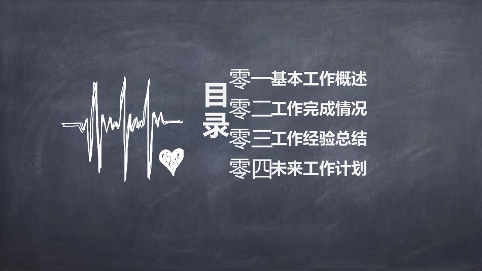医院医疗健康主题模板.pptx_第2页